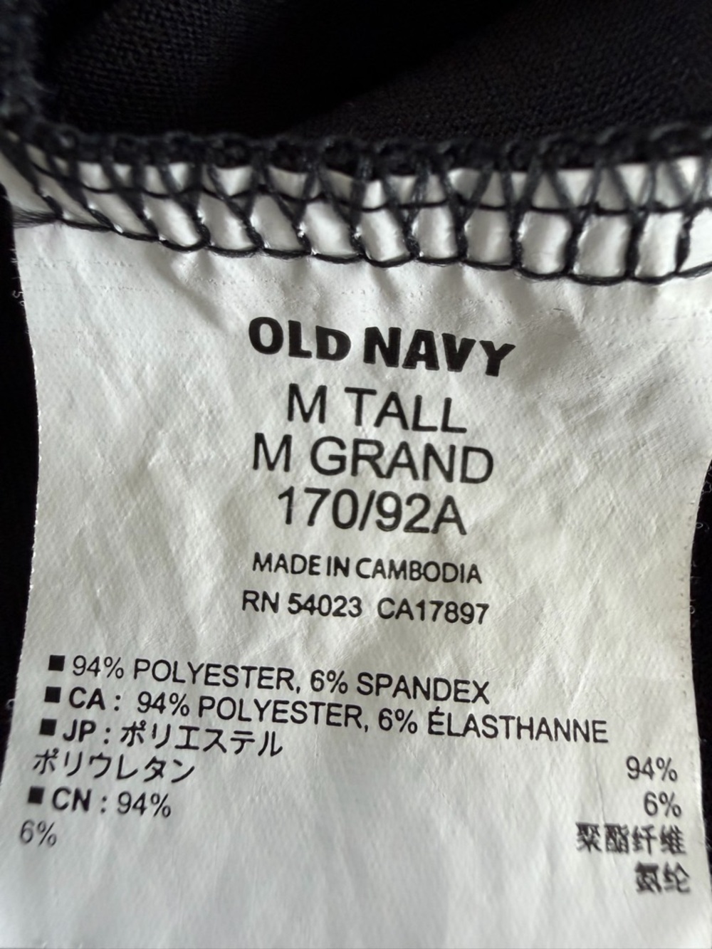 Women’s Black Old Navy Quarter-Zip Performance Top M Tall - Picture 7 of 8